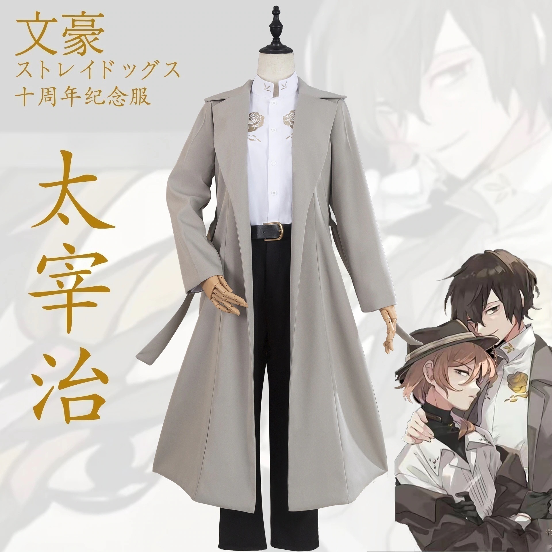 文豪野犬十周年同コスチューム服中島敦太宰治中原中也cos服女フルセット男