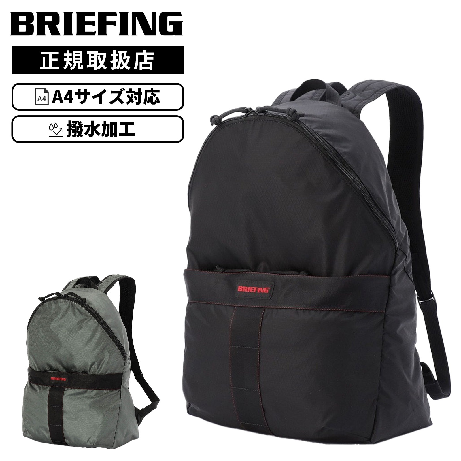 バッグ カジュアルバッグ バックパック リュック SOLID LIGHT PACKABLE DAY PACK RC ソリッドライト パッカブル デイパック メンズ レディース BRA253P28 A4