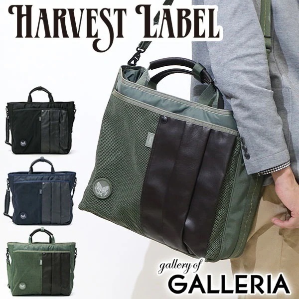 ハーヴェストレーベル 2WAYブリーフトート HARVEST LABEL CUSTOM カスタム 2-WAY TOTE ブリーフケース トートバッグ ショルダー 通勤 ビジネス 日本製 HC-010