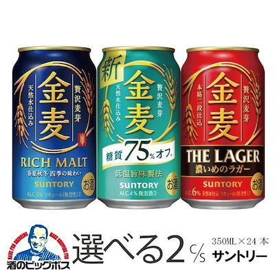 アサヒスーパードライ350ml ×48本、サントリー金麦350ml×24本 アサヒスーパードライ350ml ×48本、サントリー金麦350ml×24本