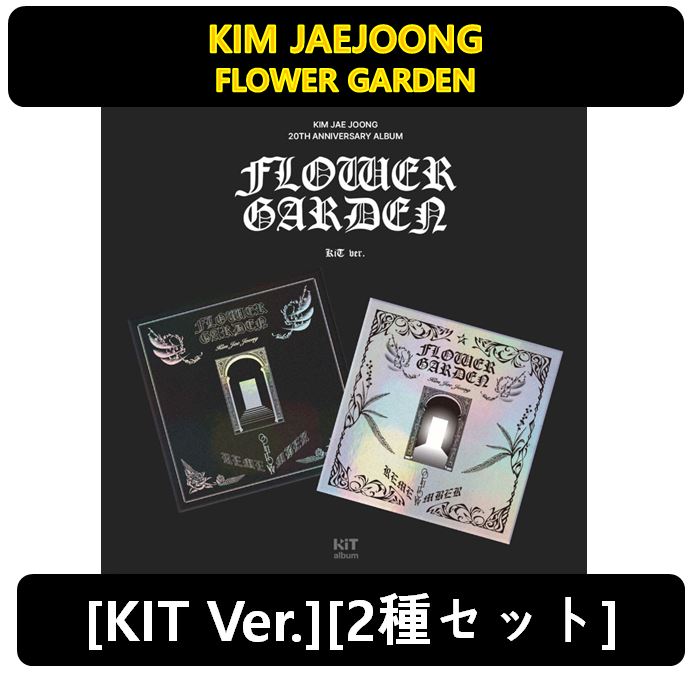 【KIM JAEJOONG】[KIT Ver.][2種セット] - FLOWER GARDEN