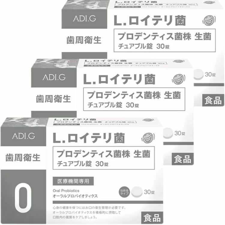 3個セット ADI.G ロイテリ菌 No.0 歯周衛生 ミント味 30粒 プロバイオティクス