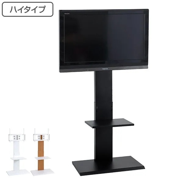 テレビ台 壁掛け風 テレビラック ハイタイプ 角度調整 幅70cm TV台 テレビボード TVボード テレビスタンド ＴＶスタンド 壁よせ 高さ調節 角度変更 壁 ＴＶラック 棚付き