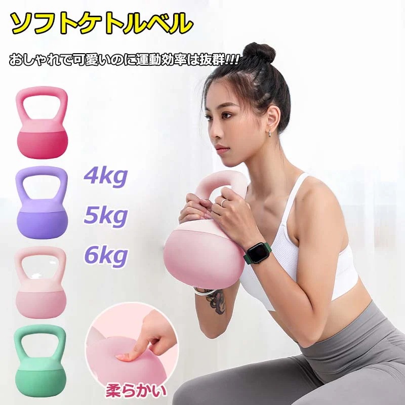 【送料無料】ケトルベル 4KG 5KG KG ダンベル ケトルダンベル 柔らかい 手袋付き トレーニング 器具 ソフトケトル ウエイトトレーニング 体幹トレーニング インナーマッスル 持久力 筋肉 筋