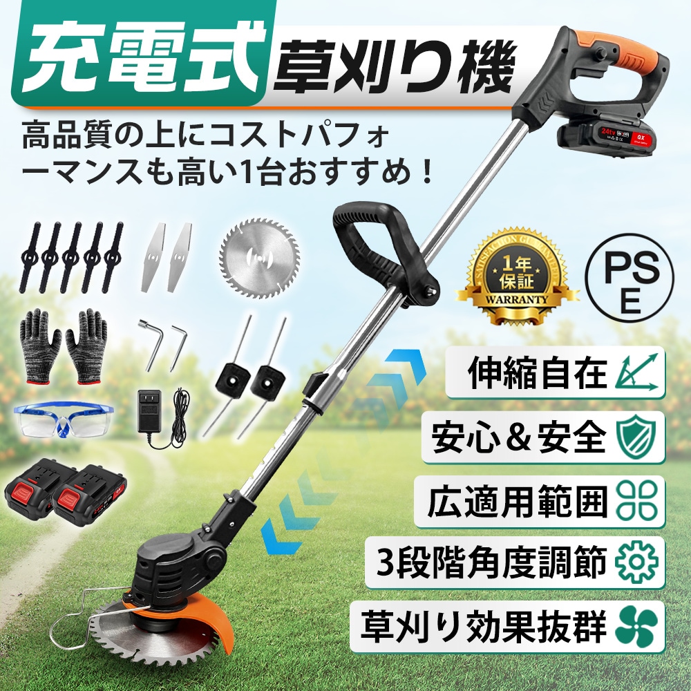 草刈機 コードレ 充電式 電動草刈機 ナイロンコードカッター 草刈り機 マキタ バッテリー互換 角度調整 軽量 安全 女性 静音 枝切り 雑草 植木 強力 家庭用