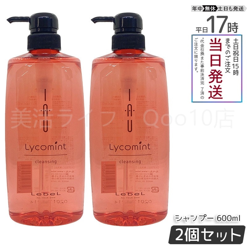 【2個セット】ルベル IAU イオリコミント クレンジング シャンプー 600ml