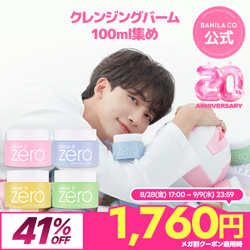 Qoo10] バニラコ 【BEST】【累計販売数1億個突破】NE : スキンケア