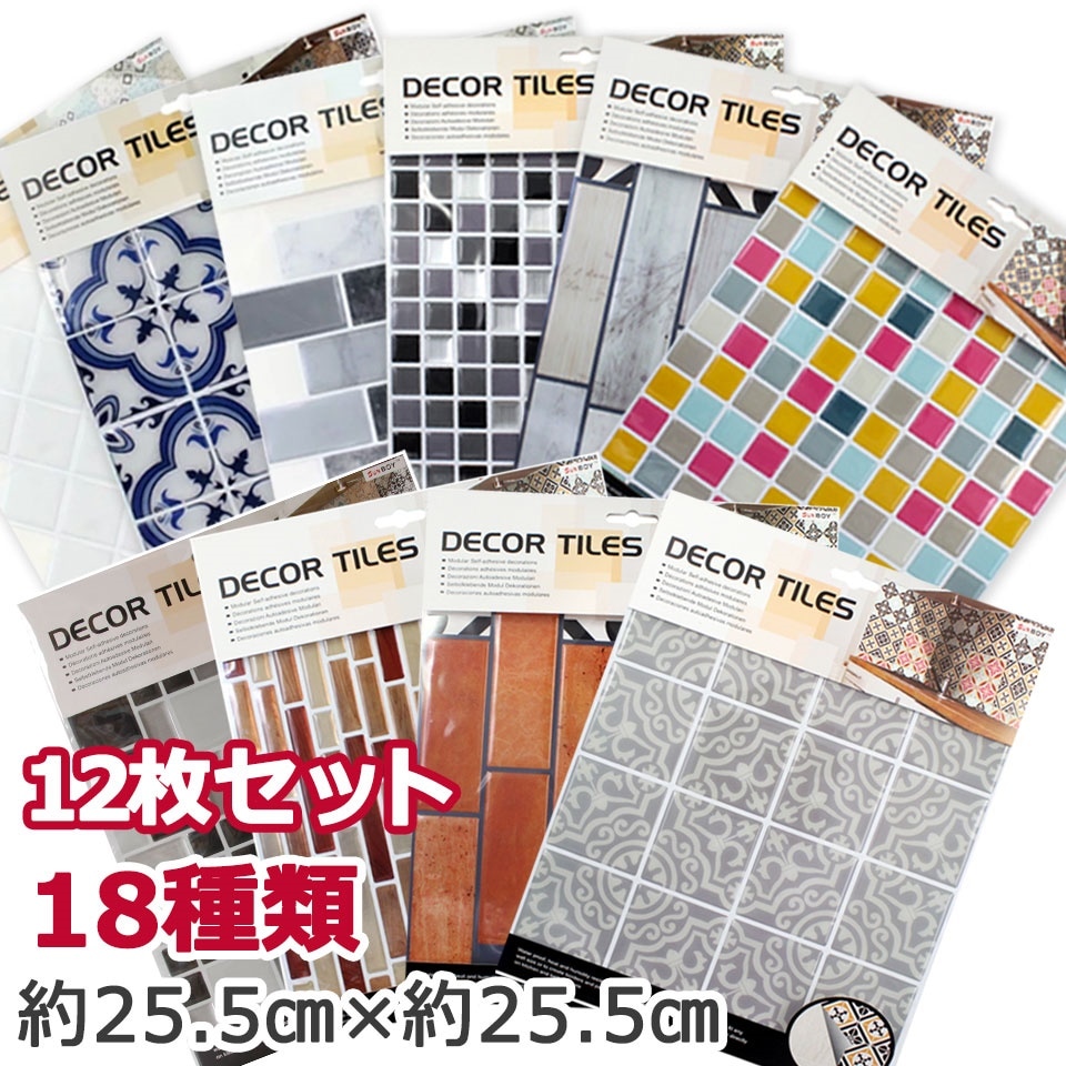 お得12枚セットモザイクタイル シール キッチン 台所 水回り 洗面所 トイレ 耐水性 耐熱性 宅C
