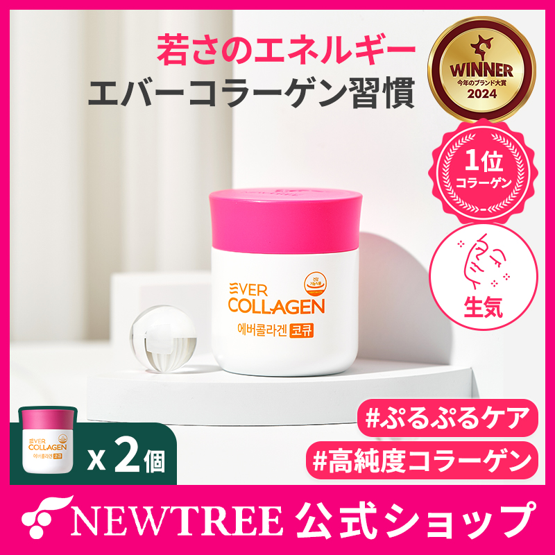 【イベント】【コキュ 2個, 8週間分】コラーゲン + コエンザイムQ10 + ヒアルロン酸たっぷり!日焼けた肌にいい!