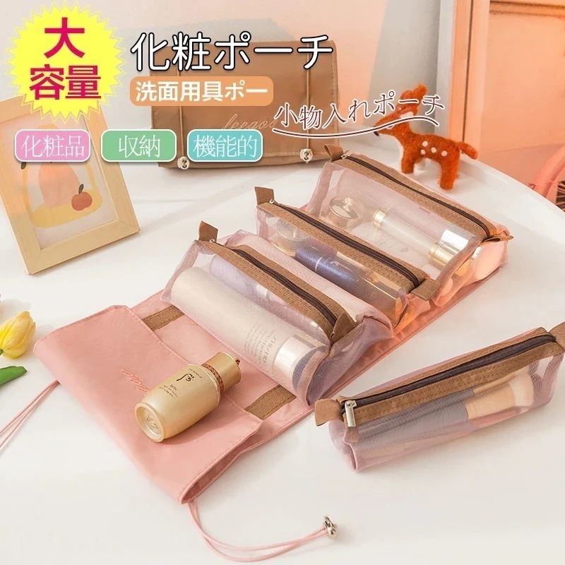 1つ買うと10個無料新調したい財布 即納 韓国コスメ 24新作大容量   コスメポーチ韓国メイクポーチ 化粧品収納 PU 化粧ポーチ 小物入れポーチ 可愛いポーチ 持ち運び 化粧ポーチ 機能
