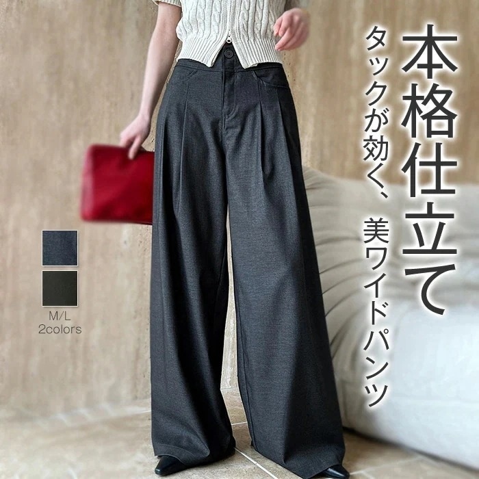 ワイドパンツ タックパンツ パンツ レディース フレアパンツ ガウチョパンツ ハイウエスト 卒業式 入学式 スーツ ボトムス オフィスカジュアル ロング ワイド タック きれいめ 長ズボン 春 夏 秋
