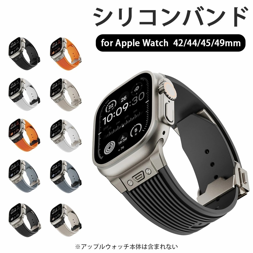 アップルウォッチ バンド ベルト シリコン スポーツ レディース メンズ カバー ラバーバンド 柔らかい 42mm 44mm 45mm 49mm apple watch series SE 9 8 7
