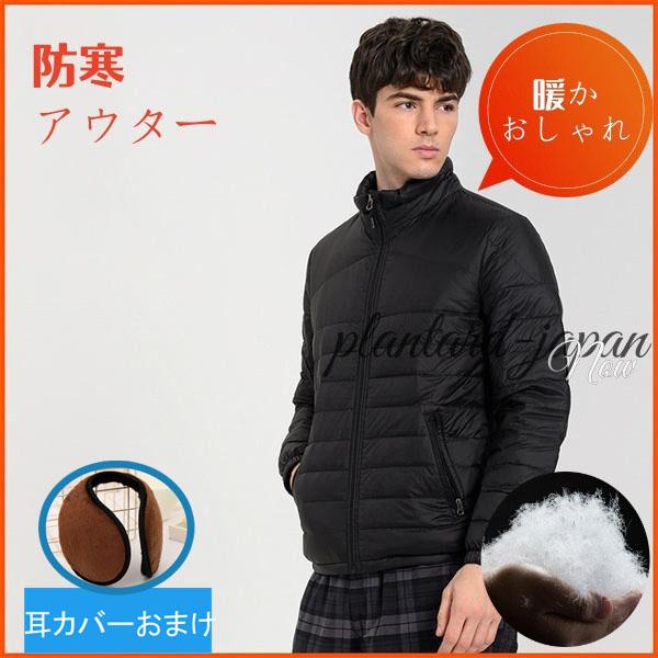 新入荷！セール中 ダウンジャケット メンズ 軽い ハイネック ライトダウン アウター コート 防風 撥水 ダウン ダウンコート インナーダウン 切替セール中 ダウンジャケット メンズ2枚購入で150円