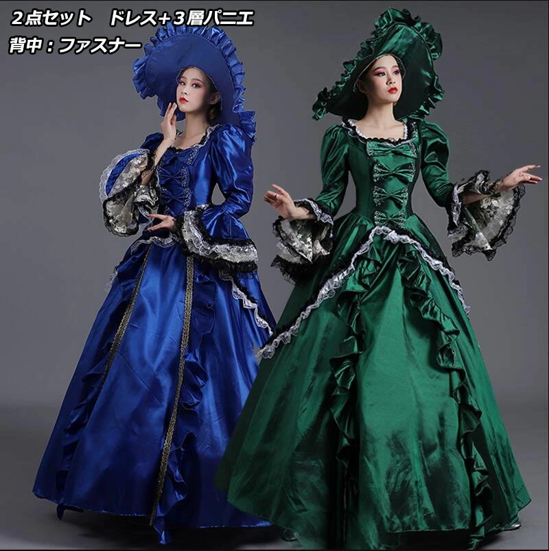 2色 2点セット 貴族ドレス ステージ衣装 舞台衣装 オペラ声楽 中世貴族風 お姫様ドレス 宮廷中世風 ドレス 貴族ドレス 中世ヨーロッパ ステージ衣装 オペラ 声楽 学園祭 文化祭 演奏会 演劇 撮