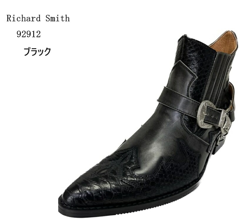 Richard Smith(リチャードスミス)92912 シュートウエスタンブーツ リングブーツ メンズ スマートなシルエットに高さ4.5cmのヒールで脚長魅せ効果も抜群！インサイドジッパーで着脱が
