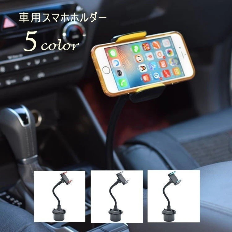 【超お得1つ買うと10個もらえる】急速出荷スマホスタンド車載ホルダー車用品カーグッズドリンクホルダーフロントシート360度回転携帯自動車 152,460円