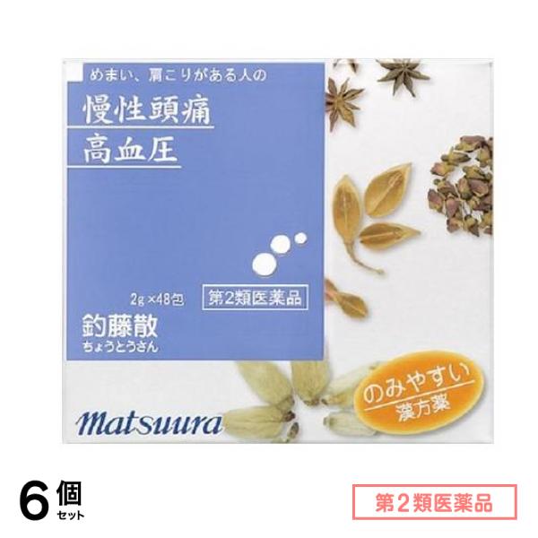 第２類医薬品 43松浦漢方 釣藤散エキス細粒 48包 6個セット