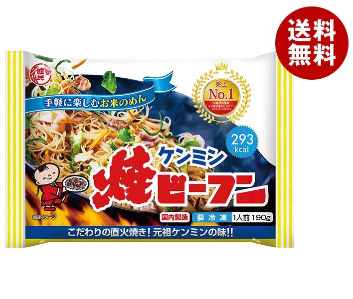 冷凍商品 ケンミン 焼ビーフン 190g＊24袋入