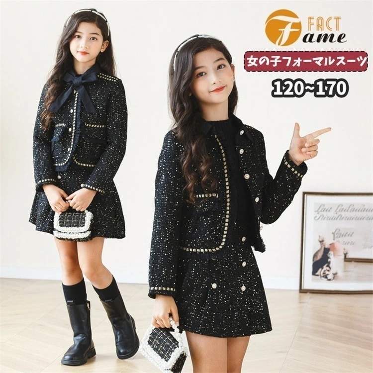 【本日限定】入学式 スーツ 女の子 子供 キッズ スクール ブラック ジャケット 金色 スパンコール スカート 子供服 中学生 小学生 フォーマルスーツ 可愛い 暖かい 綿入り 卒業式 卒園式 可愛い