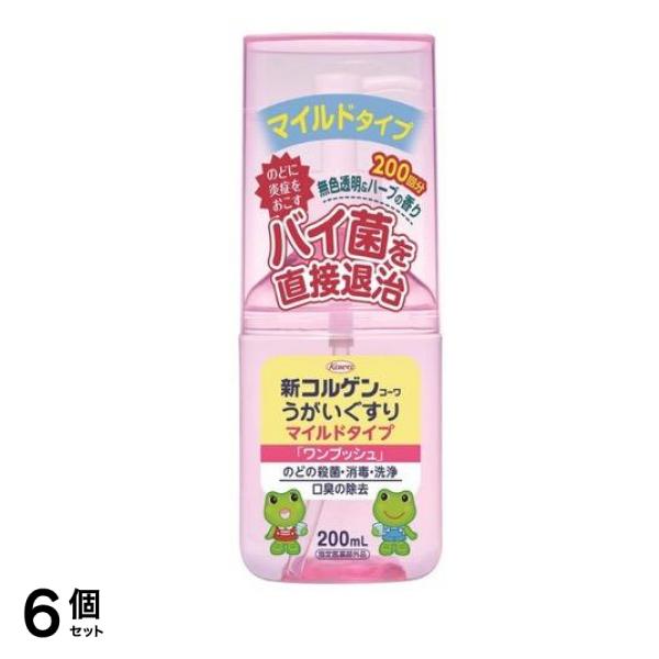 新コルゲンコーワうがいぐすりM マイルドタイプ「ワンプッシュ」 200mL 6個セット