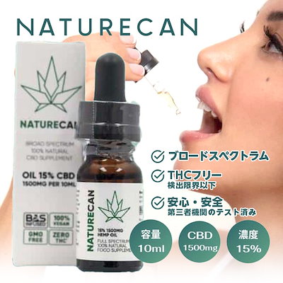 15% CBDオイル 容量 10ml - CBD 1500mg 濃度15%/ブロードスペ...のサムネイル
