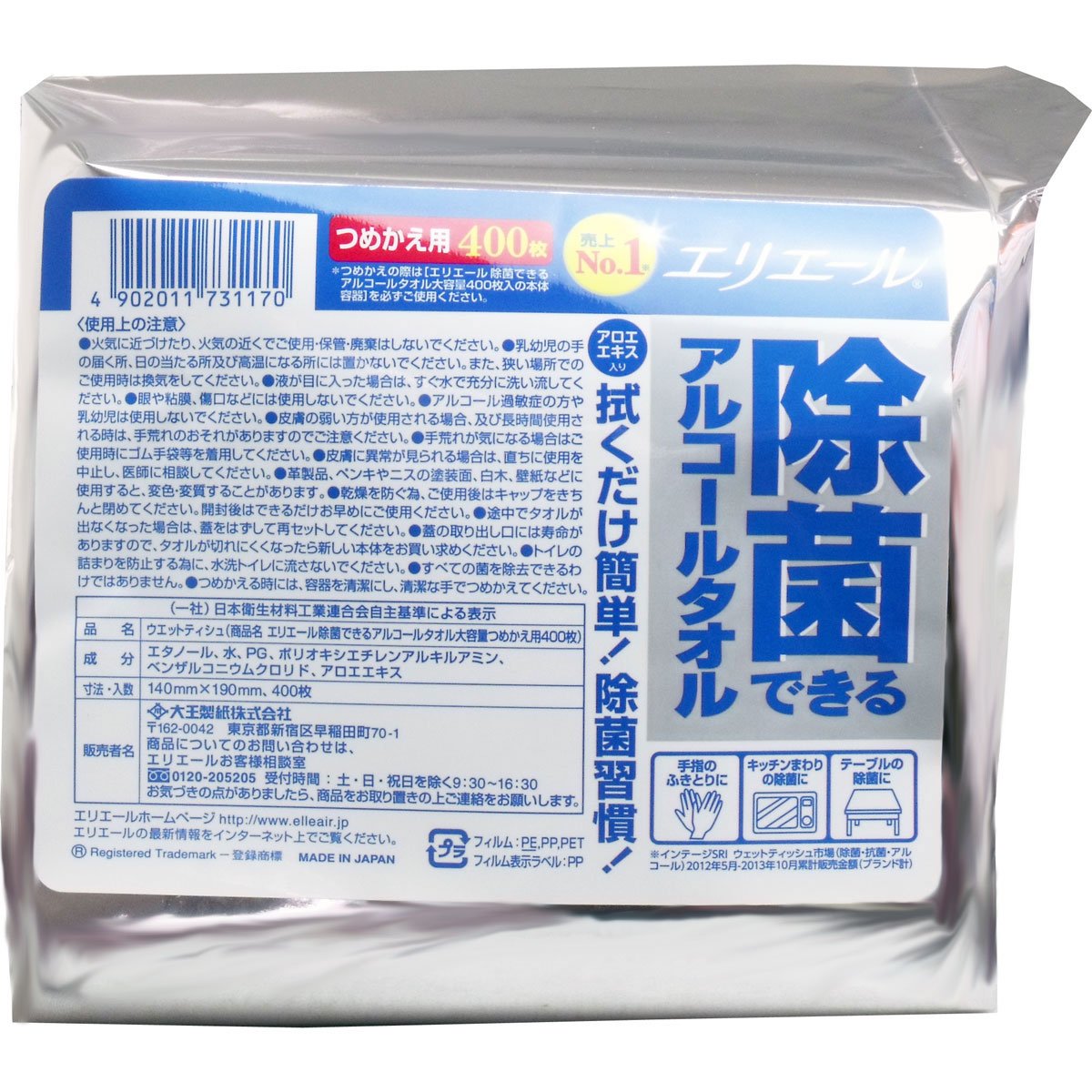 【セット品】【大容量】エリエール 除菌できるアルコールタオル 詰替用 400枚入り×10個