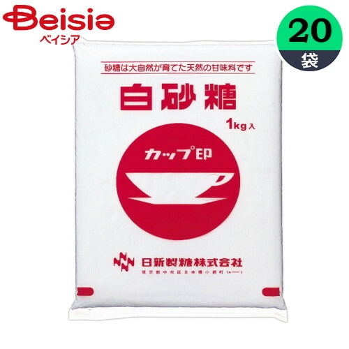 砂糖 日新製糖 カップ 上白糖1kg×20袋 まとめ買い 業務用 5,543円