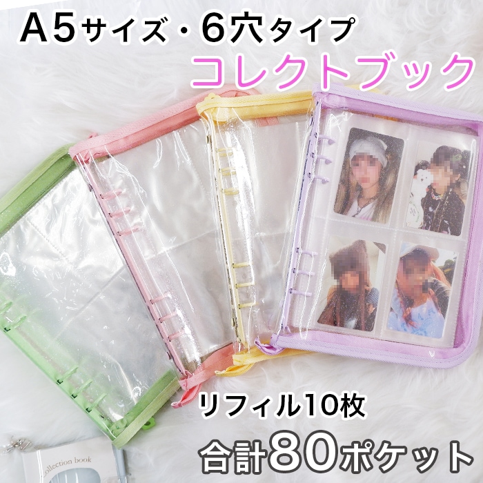 Qoo10] コレクトブック トレカケース A5 韓国