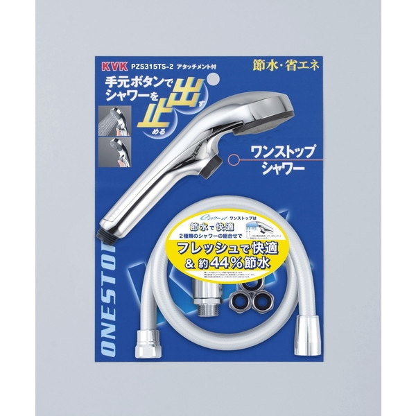 PZS315TS-2 eシャワーnf ヘッドメッキワンストップ