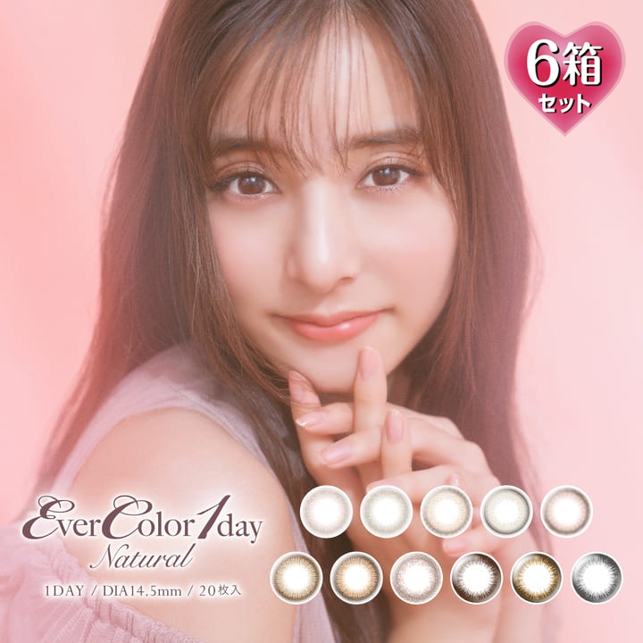 【20枚入 6箱セット】エバーカラーワンデーナチュラル 14.5mm（度あり カラコン 度入り カラーコンタクト 度なし フチなし サークルレンズ 1day 1日使い捨て フチあり エバカラ）