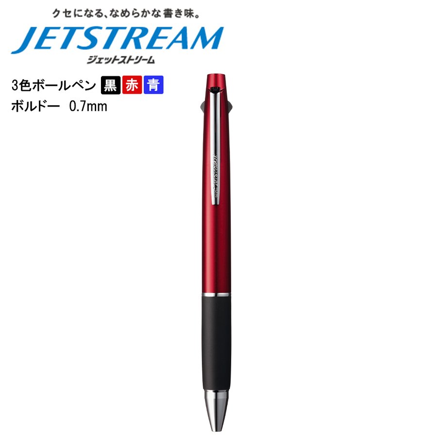 Qoo10] ジェットストリーム : 3色ボールペン 0.7mm ボルドー S : 文具