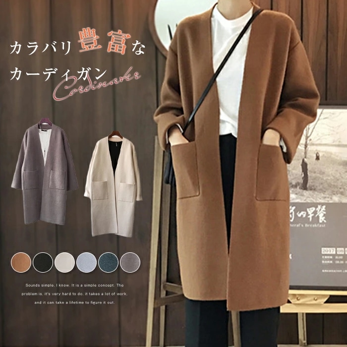 ニットカーディガン レディース トップス カーディガン ニットコート ロングカーディガン ロングカーデ ロングニット アウター ロング マキシ ニット ポケット付き 肩を落とす ルーズ リブ 秋冬 暖