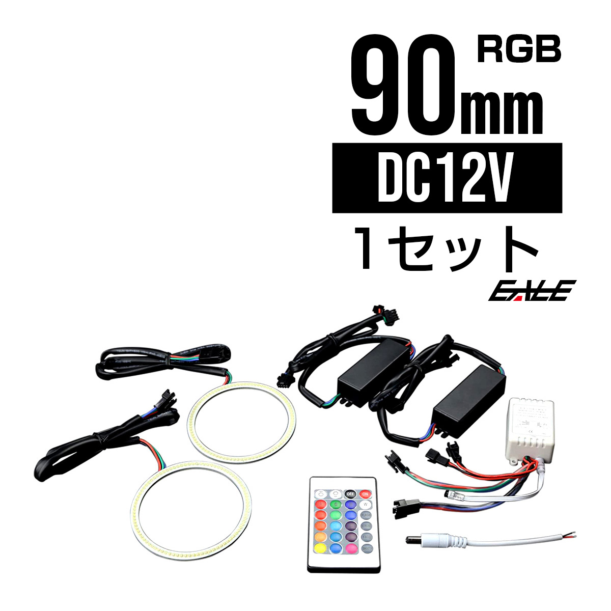 イカリング キット 90mm COB RGB 16色発光 リモコン付 O-330 8,131円