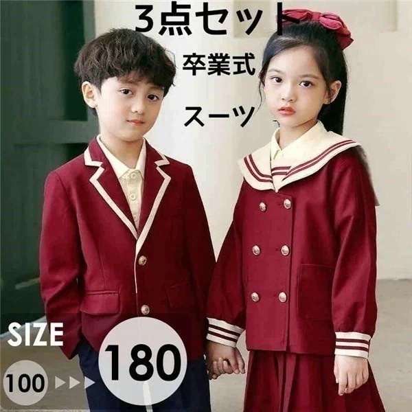 3点セット 卒業式 スーツ 入学式 スーツ 女の子 男の子 スーツ キッズ 卒業式服 フォーマル 女の子 男の子　子供　フォーマル 子供スーツ カジュアル 小学生 中学生 大きいサイズ 七五三