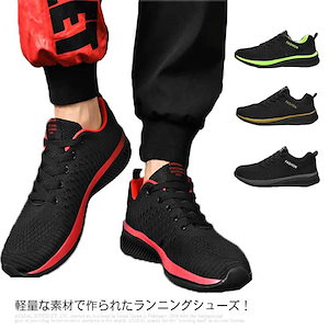ウォーキングシューズ 人気新作 靴 レディース 軽量 スポーツシューズ メンズ スニーカー ランニングシューズ