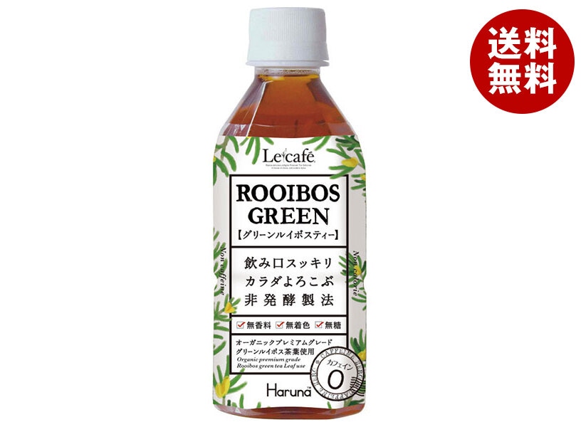 HARUNA(ハルナ) ルカフェ ルイボスグリーン (ROOIBOS GREEN) 350mlPET＊24本入＊(2ケース)