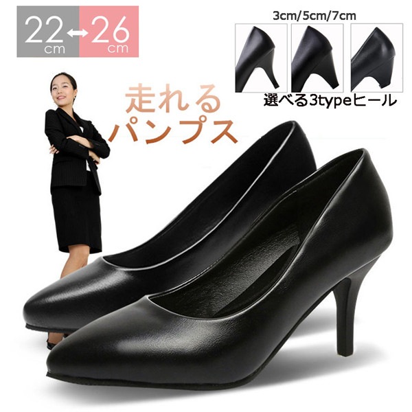 走れる美脚 おしゃれ パンプス ピンヒール ハイヒール パーティー ポインテッドトゥ ブラック パイソン 小さいサイズ 大きいサイズ 7cm 5cm 3cm 通勤 コンフォートスキニー 22.0/22 5,121円