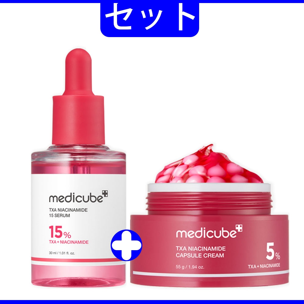TXAピンクトーニングセット TXAナイアシンアミド15セラム30ml+TXAカプセルクリーム55g