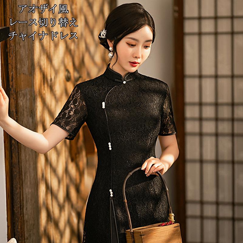 アオザイ チャイナドレス 半袖 チャイナ服 ワンピース チャイナワンピース チャイナドレス 黒ワンピース マキシ Aラインワンピース 半袖ドレス エレガント 上品