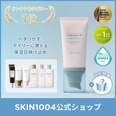 【skin1004】スキンケア・日焼け止めセット 楽天市場】 全商品 > 日焼け止め : SKIN1004 OFFICIAL