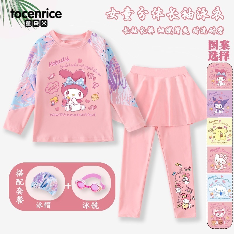 【SNS話題沸騰】2025新型クロミガール美楽ティ長袖水泳スカート2点セット玉桂犬速乾日焼け止め子供水着 4,742円