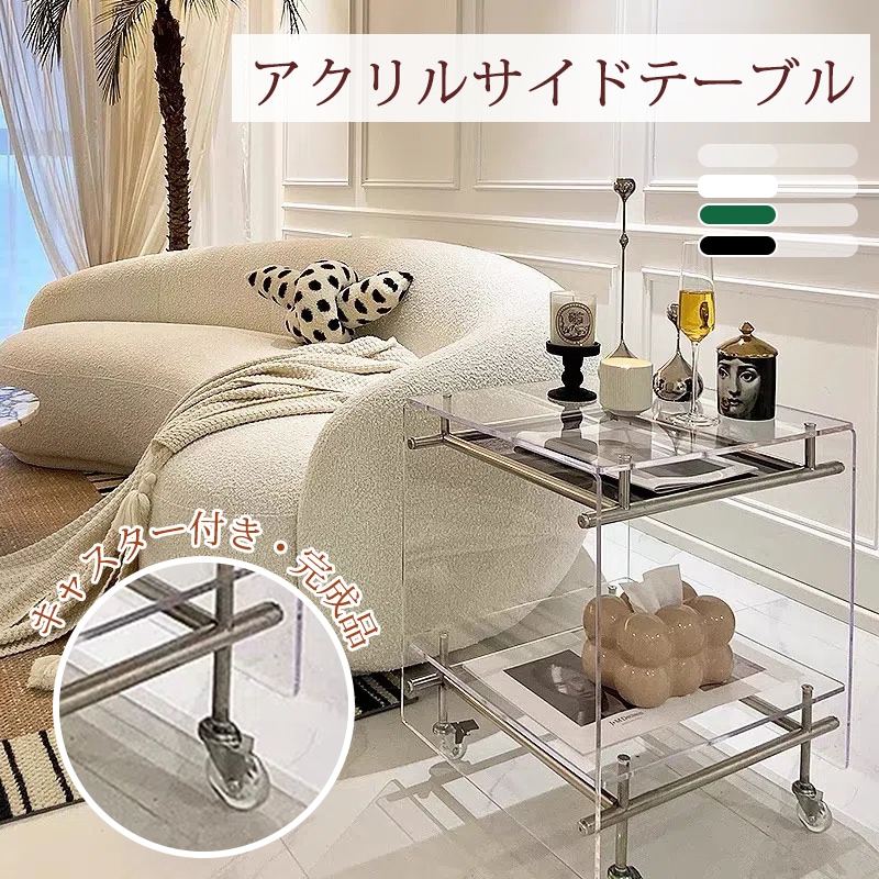 アクリル サイドテーブル 透明 おしゃれ 組立不要 多用途 北欧 クリア 収納棚 シンプル 省スペース 飾り台 ディスプレイコーヒーテーブル 収納 正方形 2段 コーナー 四角