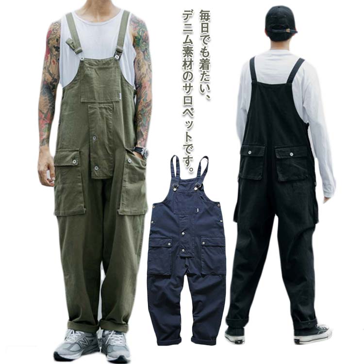 オーバーオール メンズ 大きいサイズ サロペットパンツ ロング丈 作業着 マルチポケット ゆったり ズボン ワークウエア サルエルパンツ オールインワン 無地 カジュアル 春 夏 秋 冬 つなぎ おし