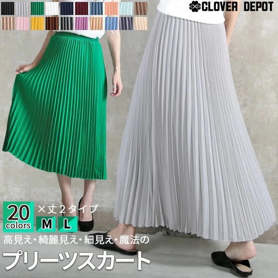 レディース フレア プリーツ マキシスカート フレアスカート スカート マキシ 春 夏 大きいサイズ 紺 ピンク グレー 黒 白 ロング プリーツスカート