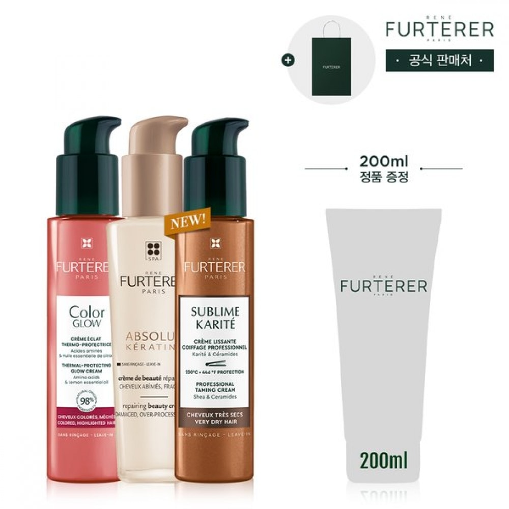 르네フュルテレ ベストヘアエッセンスセット（カラーグロウ+アプソリュ+カリテ）