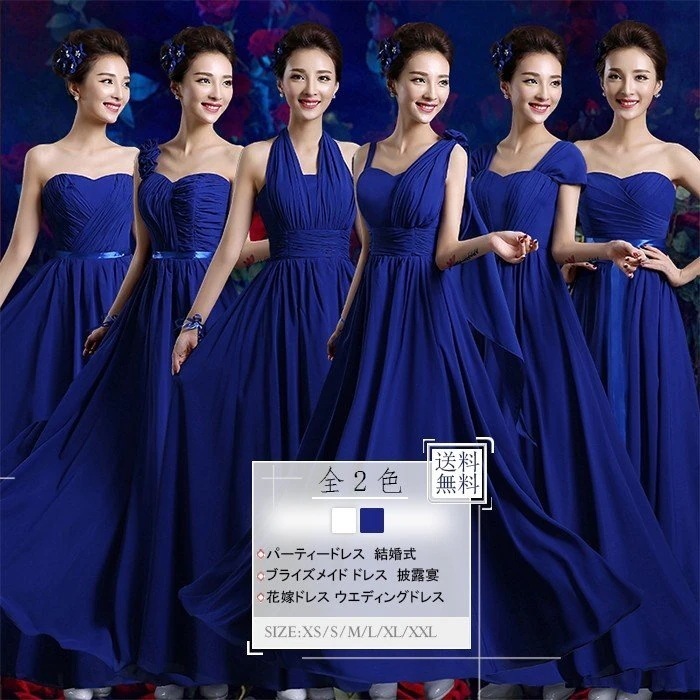 マキシワンピース ウェディングドレス ゲストドレス イブニングドレス お揃い ドレス ステージ衣装 結婚式 演奏会 発表会