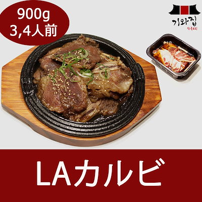 LAカルビ 2.3人前 牛肉 焼肉 韓国料理のサムネイル