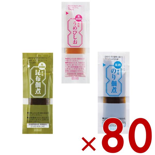 三島食品 ペースト 3種セット 各80 のり佃煮 うめびしお 昆布佃煮 海苔 つくだ煮 梅びしお