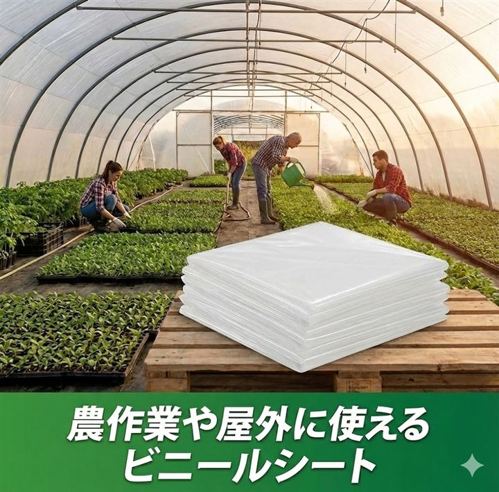 ビニールシート ビニールハウス 温室 農作業や屋外に使える 耐候性 透明 厚手 防水シート 養生 農業用 SN-409-HC (8mx10m)
