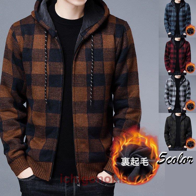 ニットパーカー メンズ 秋冬 トップス 長袖セーター ジップパーカー スリム チェック柄ニットカーディガン 厚手 裏起毛 ショート丈 カジュアルニットアウター